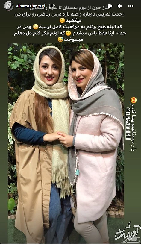 الهام طهموری